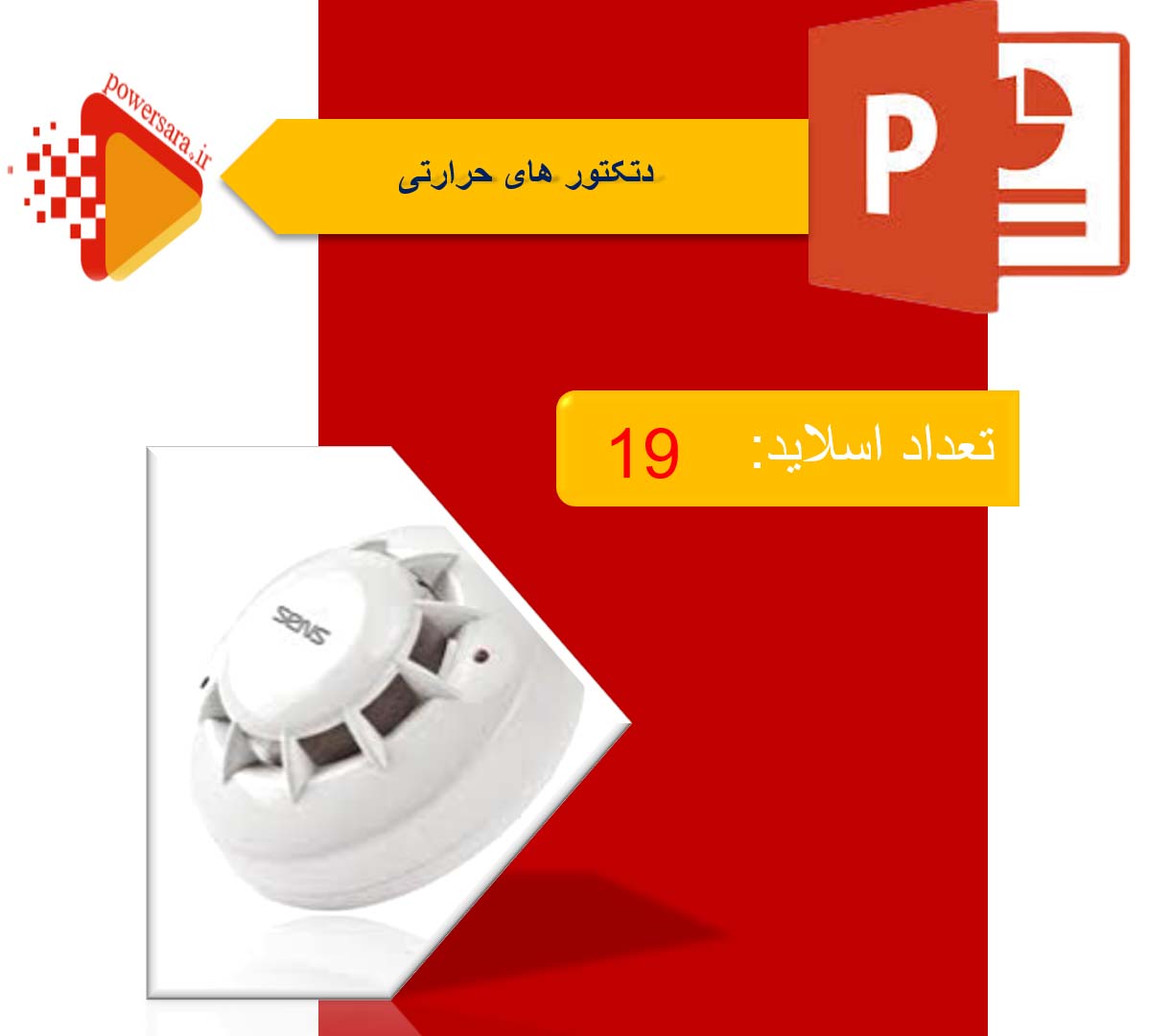 پاورپوینت در مورد دتکتور حرارتی